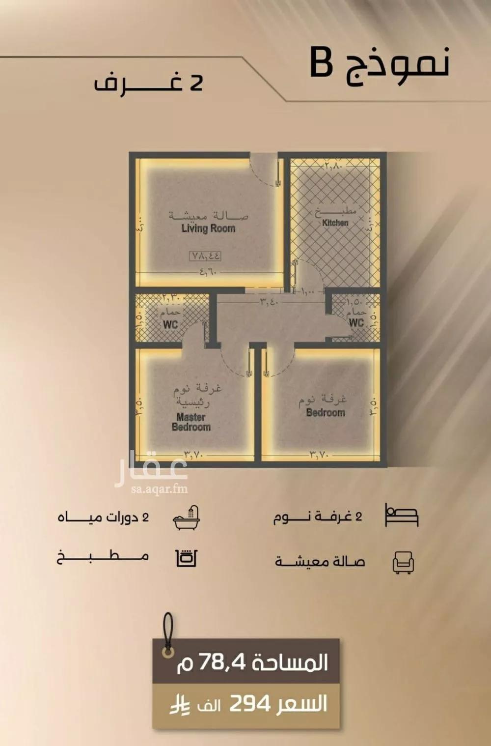 2 bedroom apartment in Al Faisaliyyah, Jeddah 4