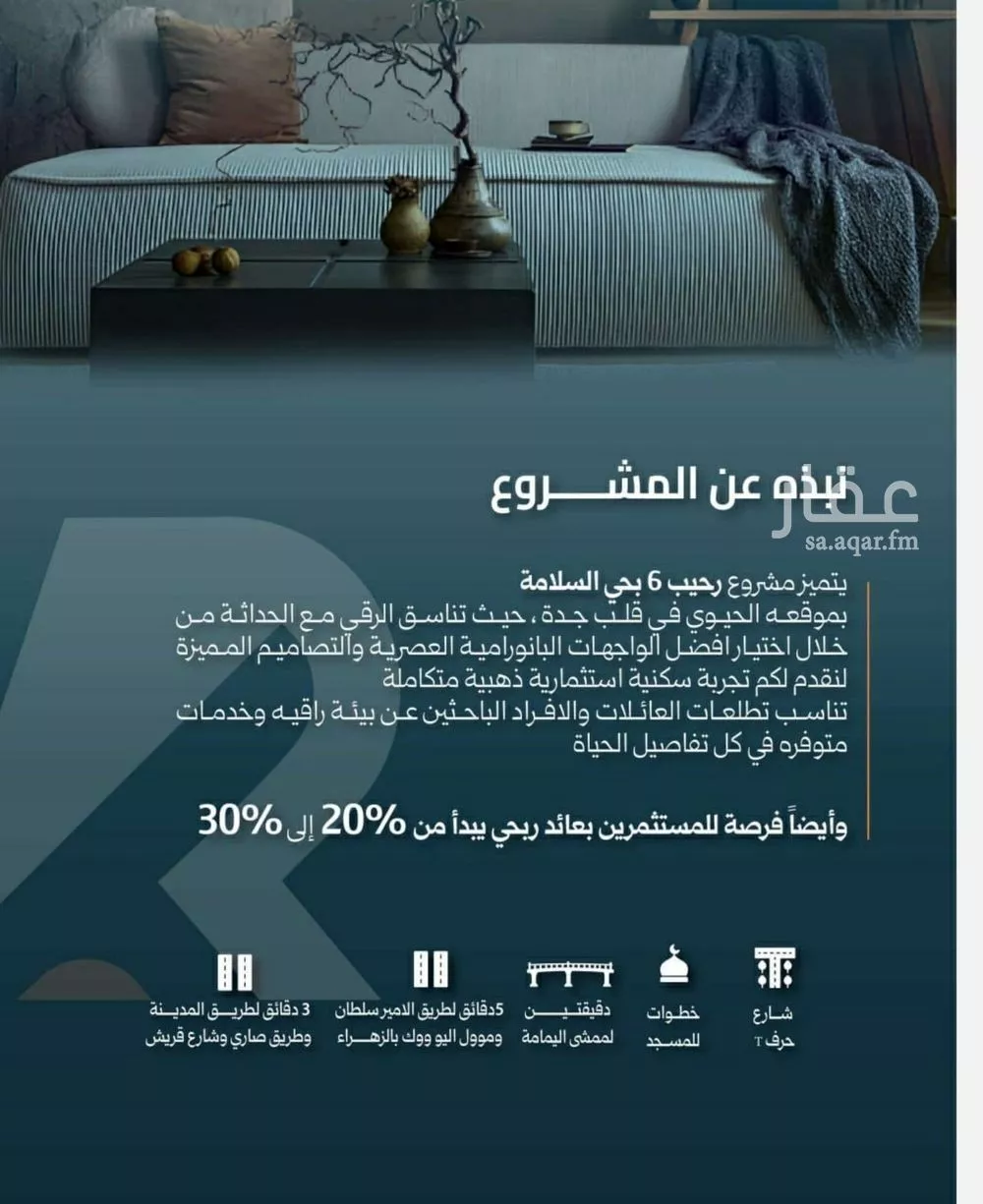 شقة 3 غرف في السلامة 3