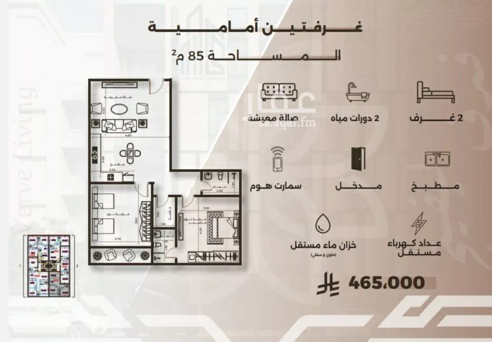 شقة 2 غرف في النهضة 3