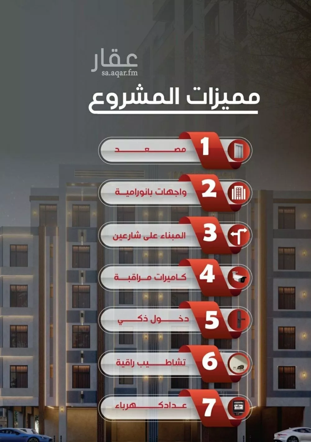 شقة 3 غرف في النزهة 5