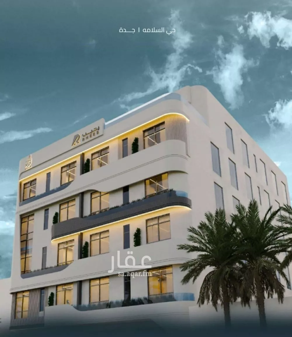 شقة 3 غرف في السلامة 1