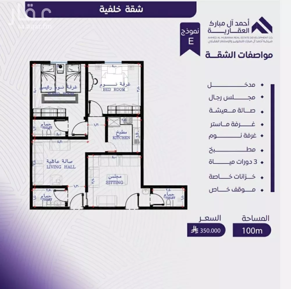 شقة 3 غرف في المروة 2