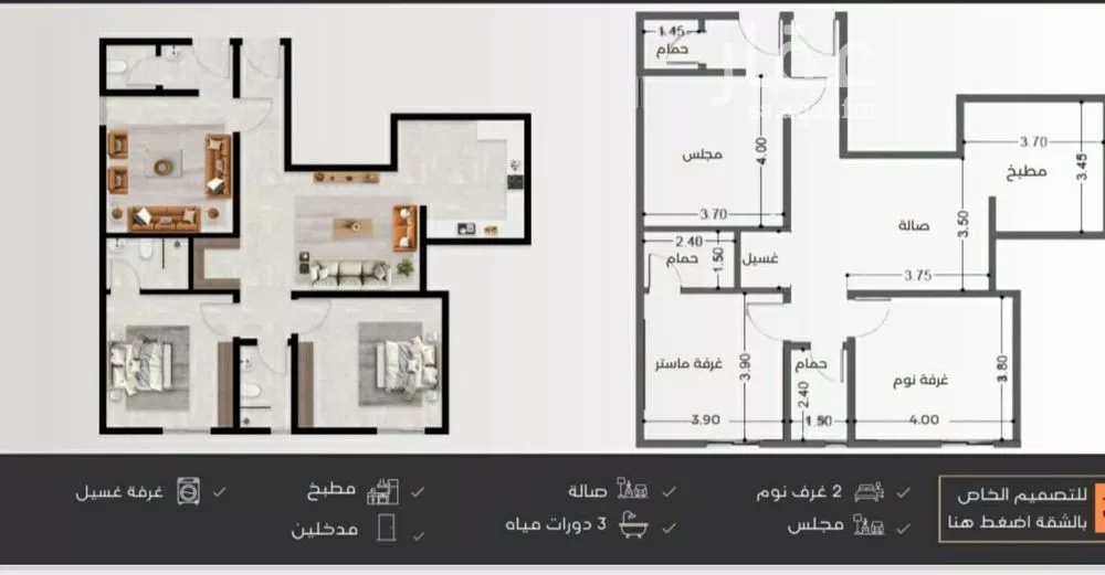 شقة 3 غرف في النزهة 4