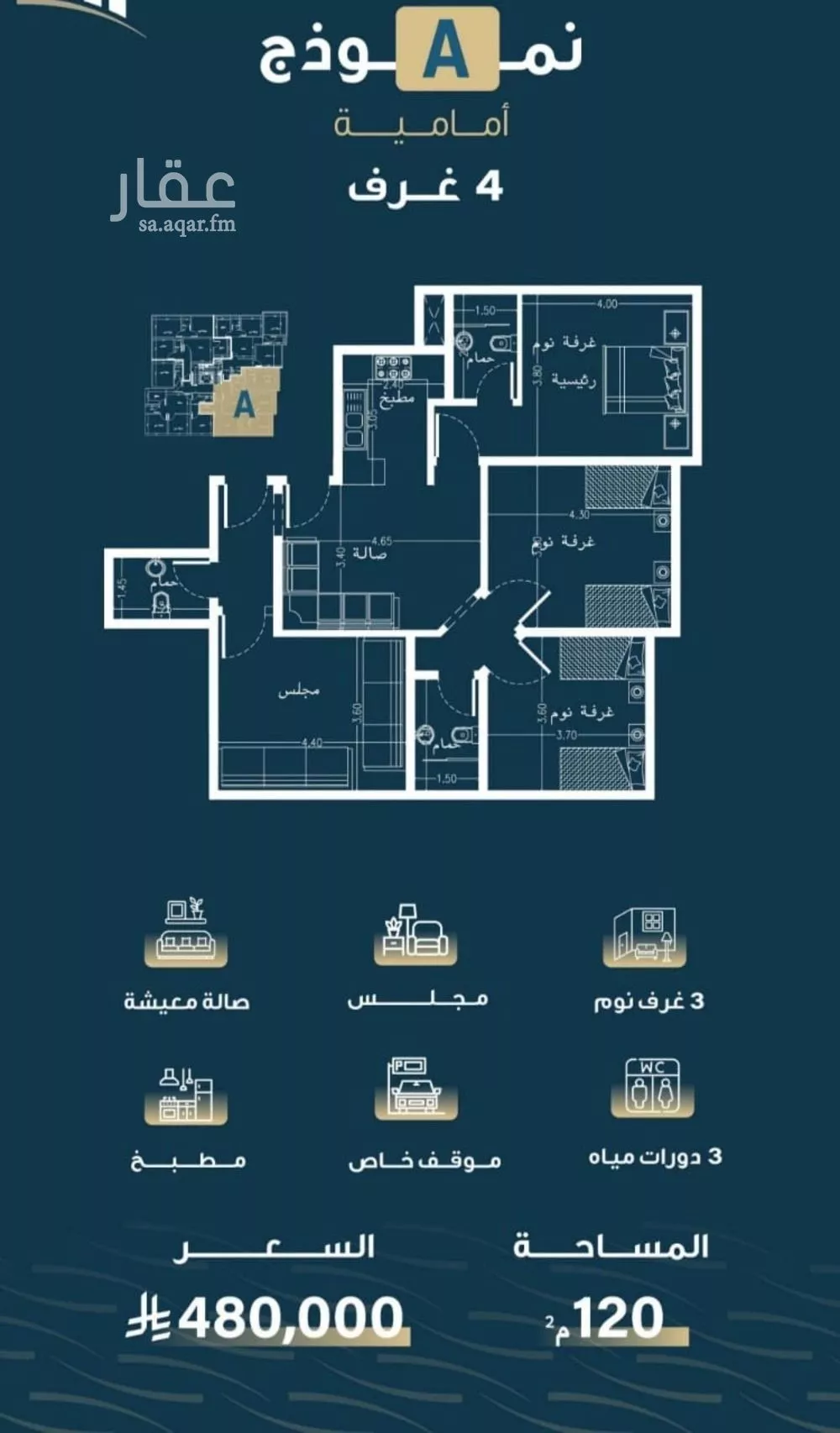 شقة 4 غرف في النسيم 2