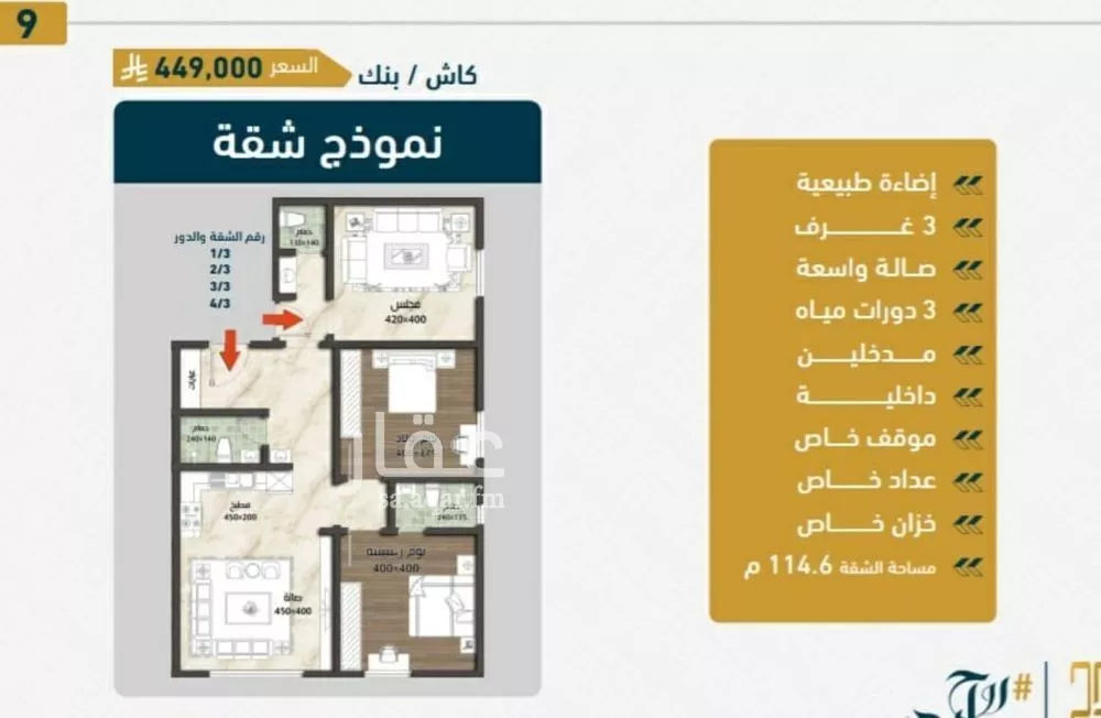 شقة 3 غرف في الصوارى 4