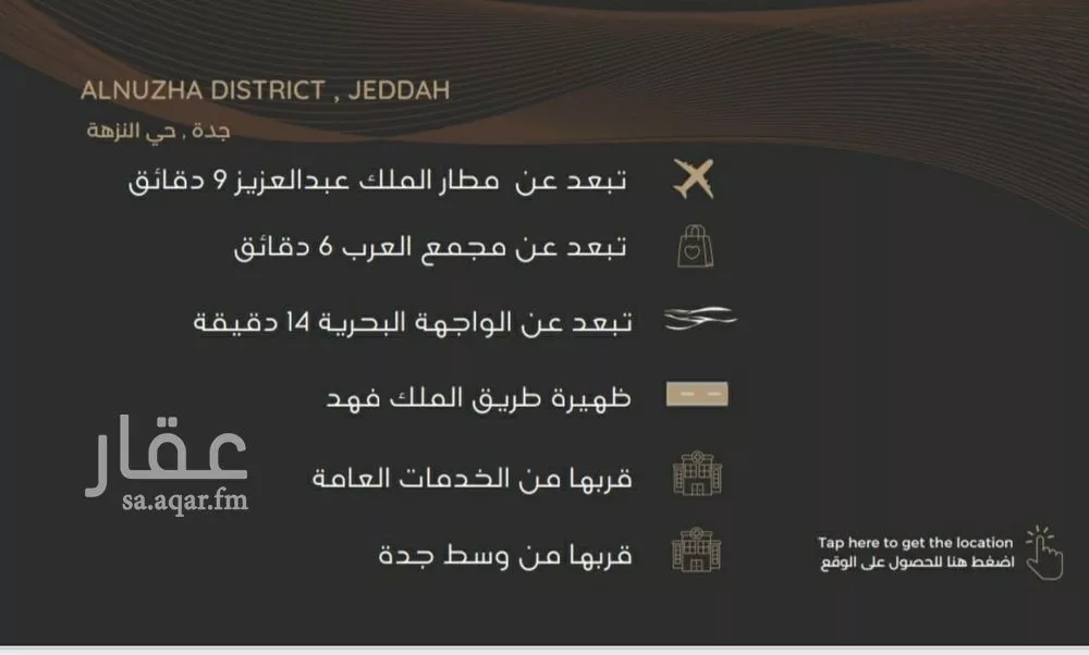 شقة 3 غرف في النزهة 3