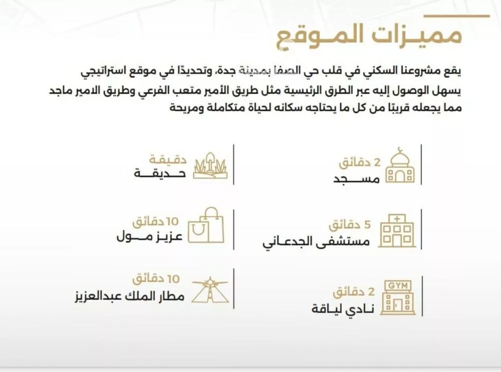 شقة 2 غرف في الصفا 4