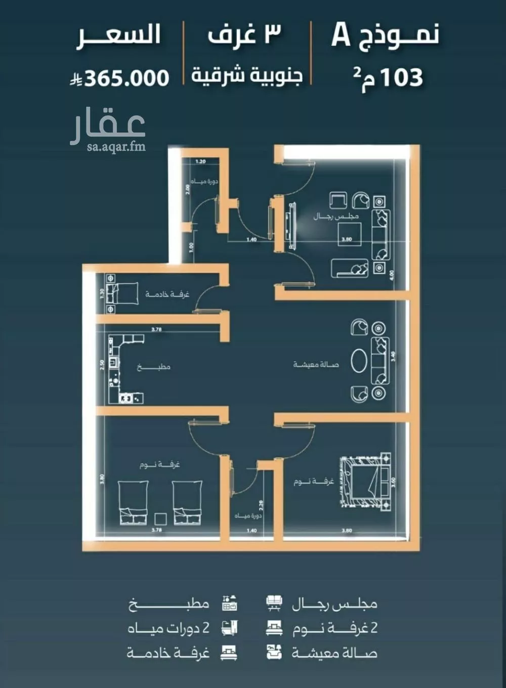 3 bedroom apartment in Al Nuzhah 2