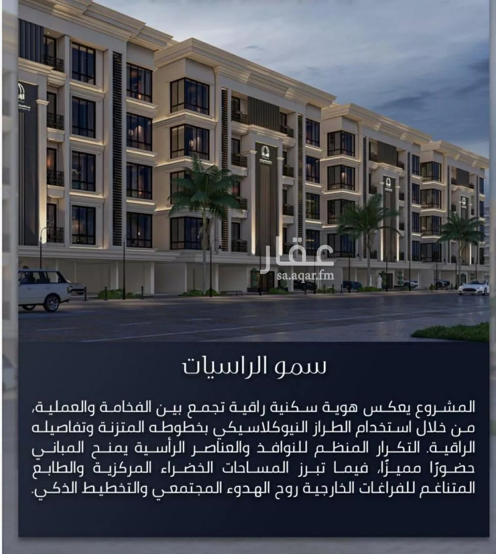 شقة 3 غرف في الصوارى 4