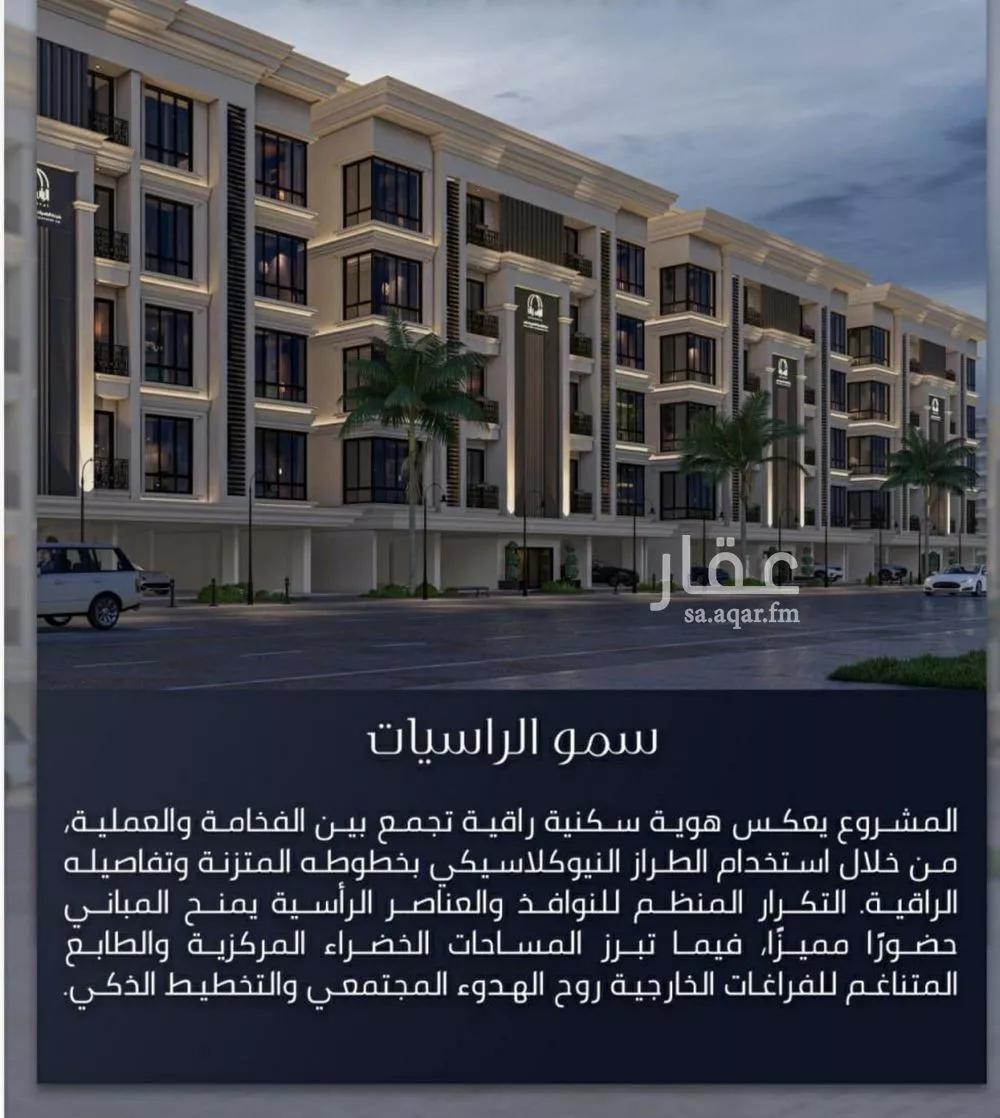 شقة 5 غرف في الصوارى 5