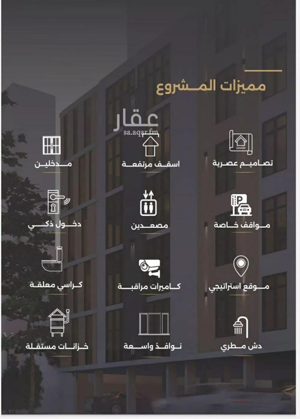 شقة 2 غرف في الصفا 5