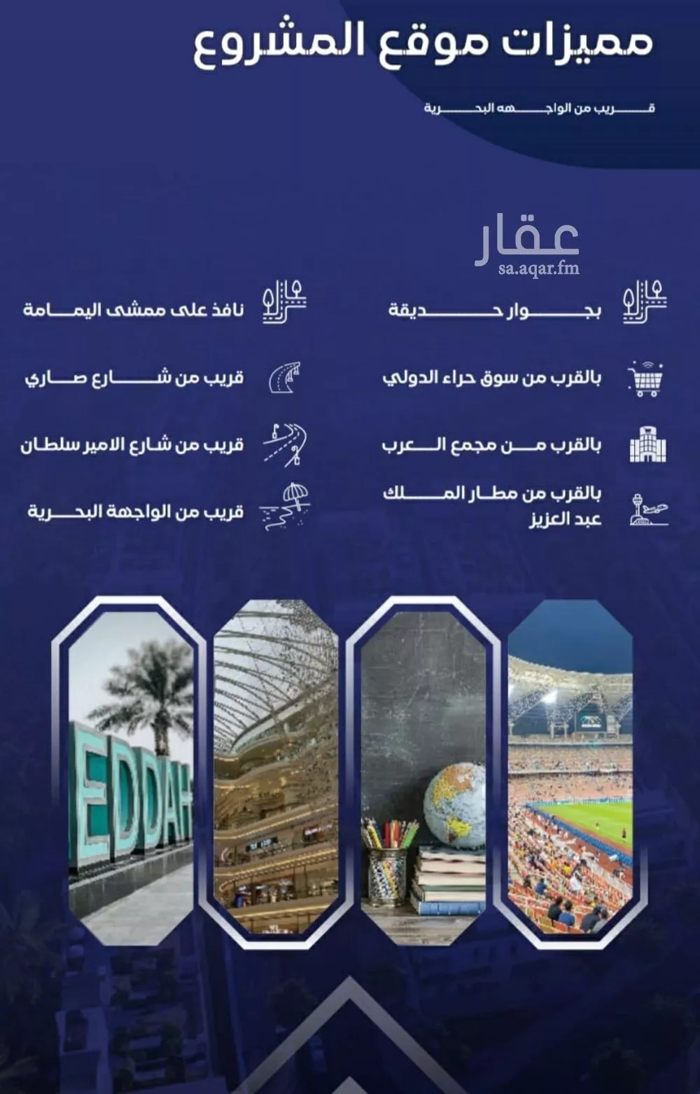 شقة 3 غرف في السلامة 4