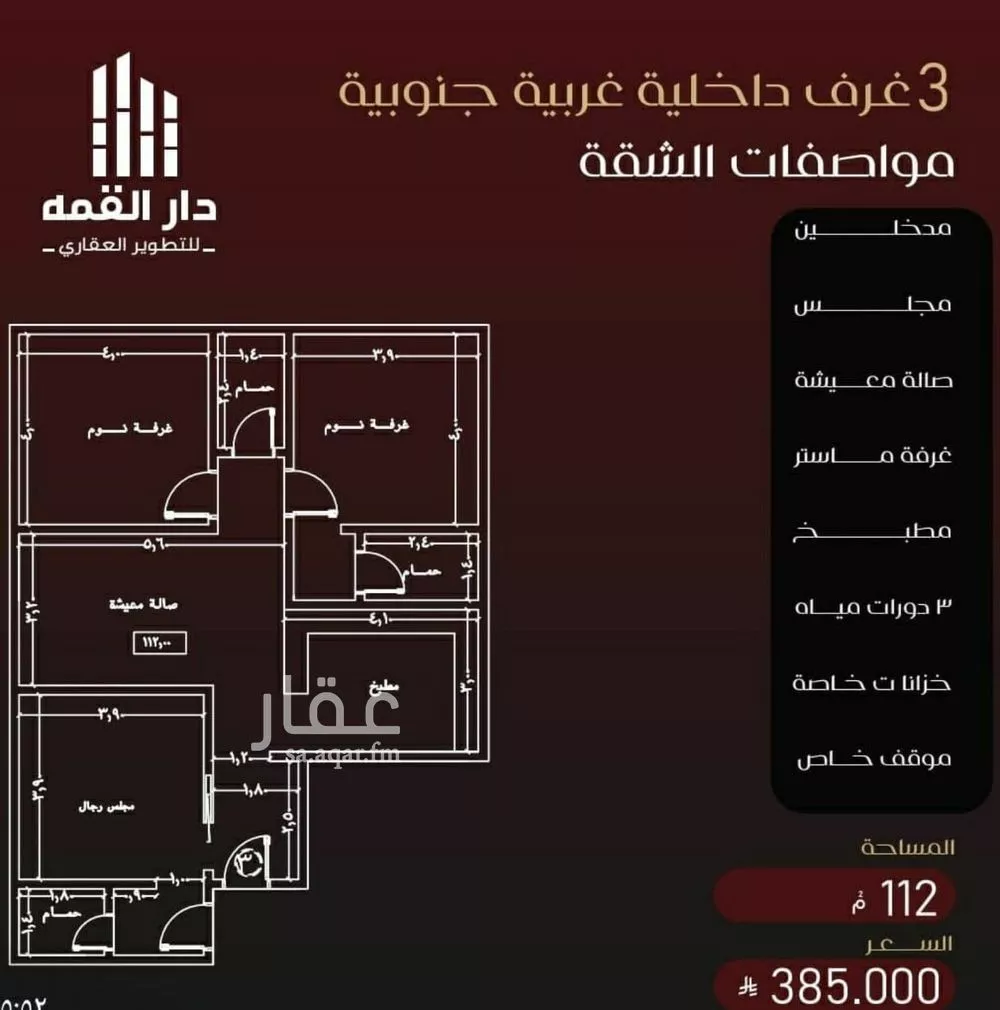 شقة 3 غرف في الفيصلية 2