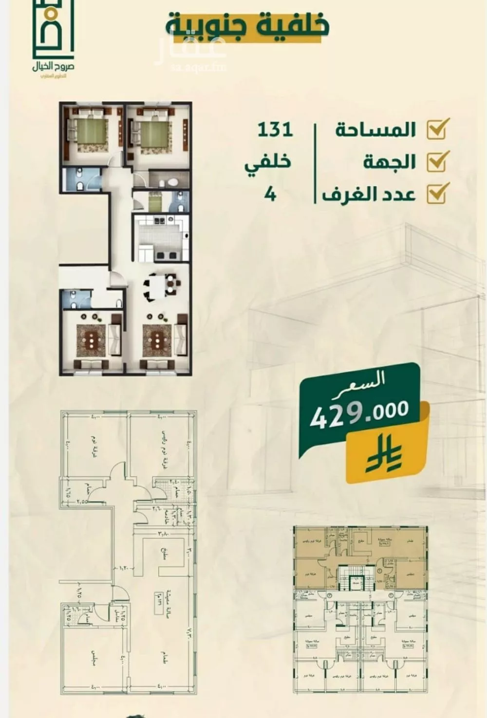 شقة 4 غرف في الصفا 2