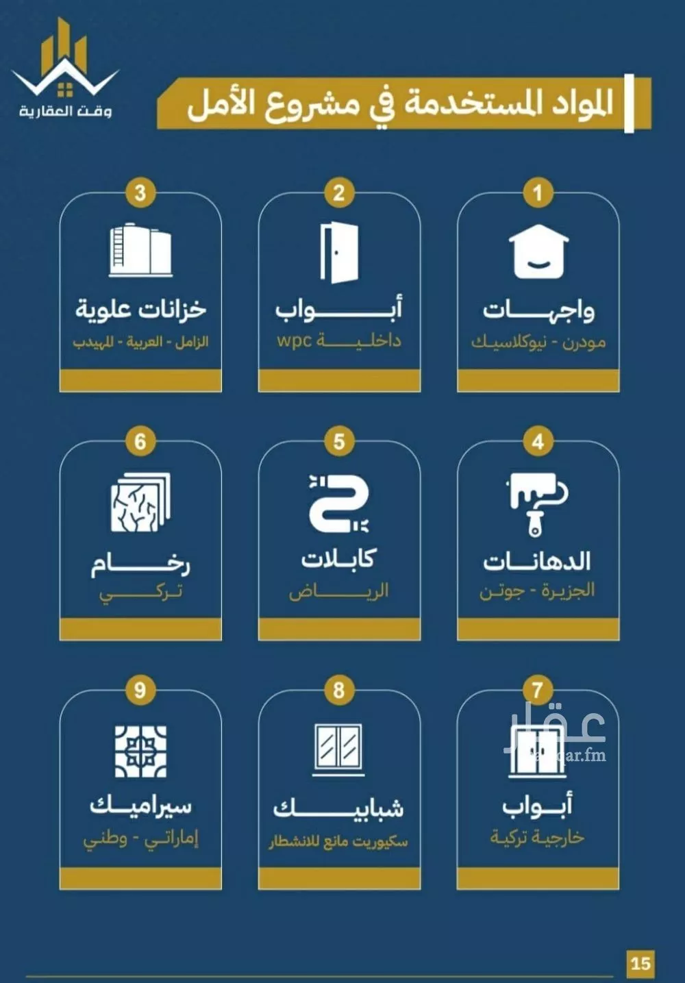 شقة 3 غرف في الصفا 5