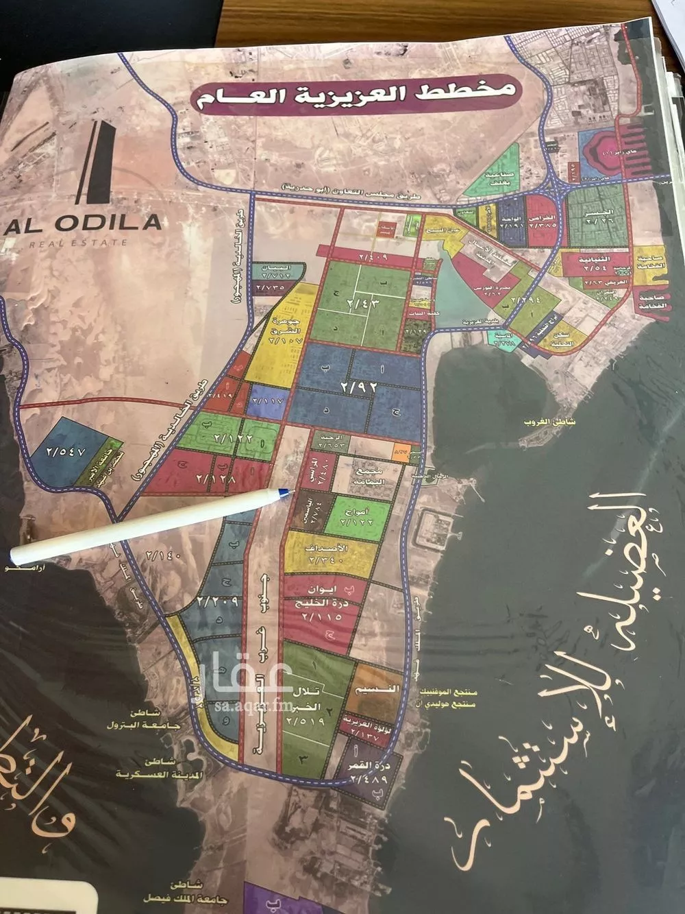 أرض 526 م² في الامواج 5