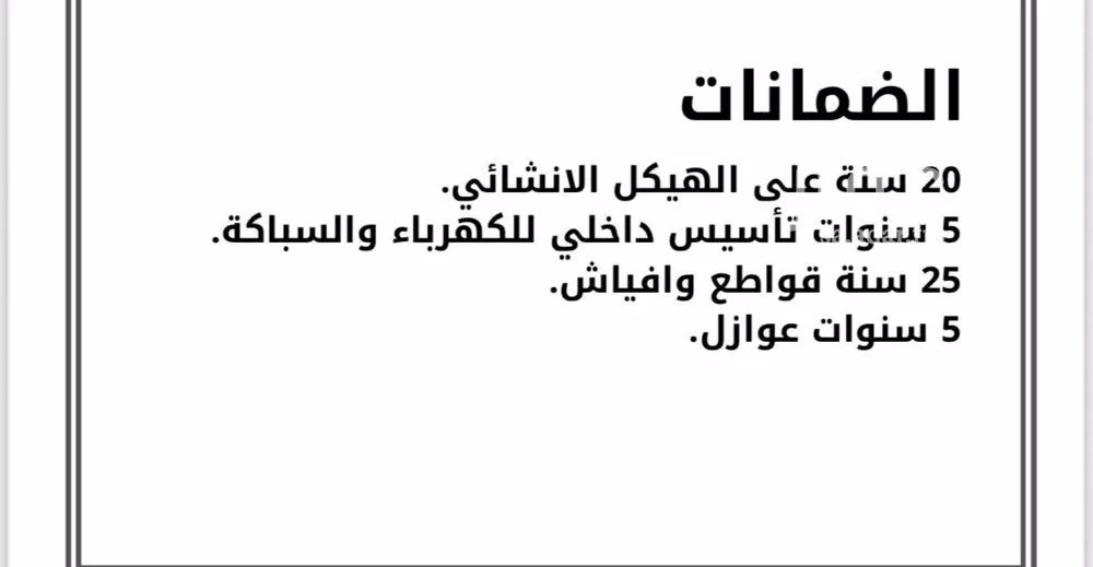 شقة 4 غرف في الصوارى 2