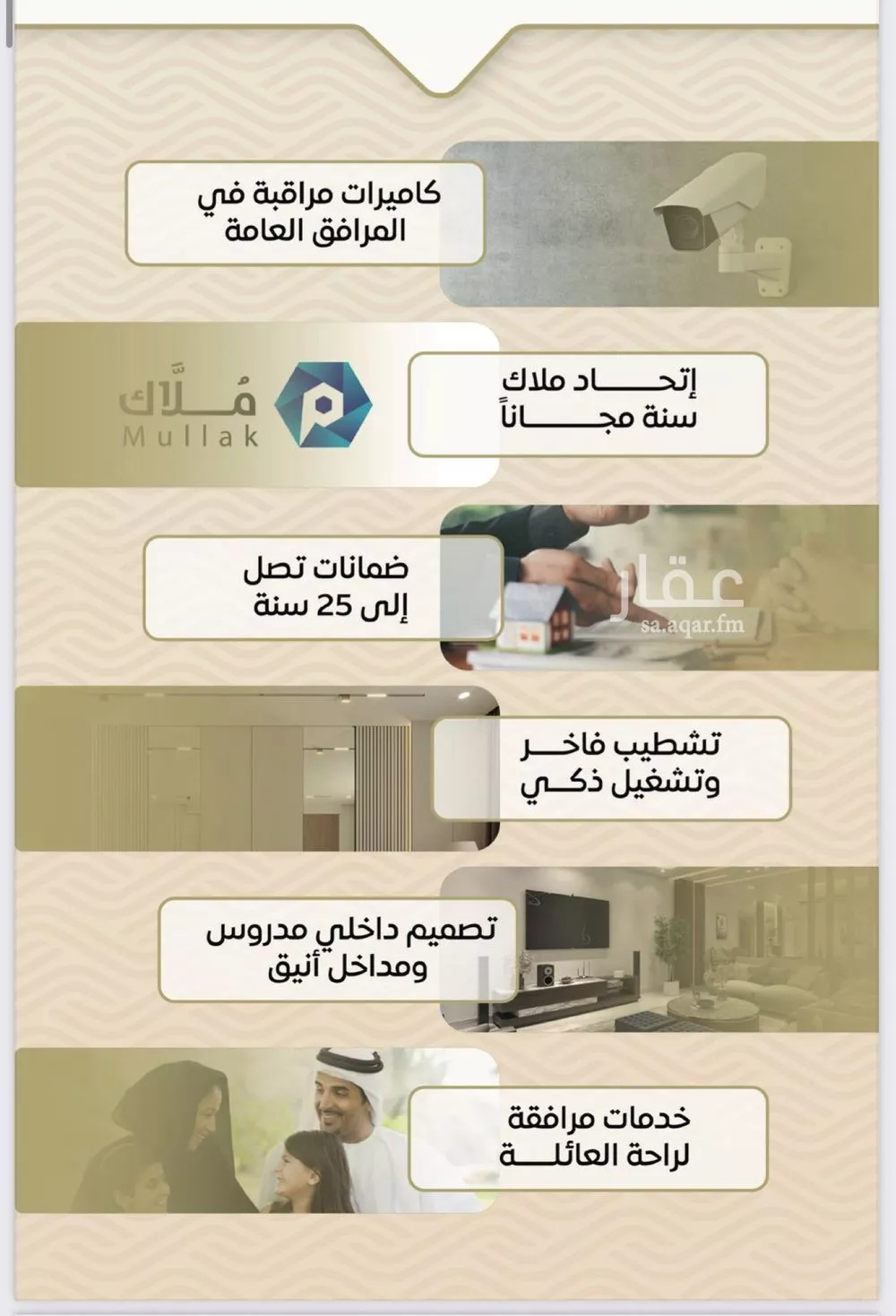 شقة 3 غرف في مشرفة 5