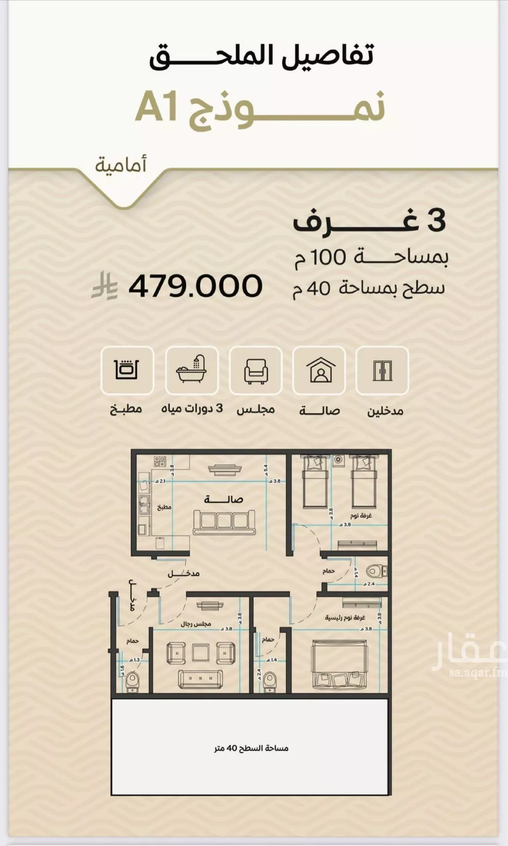 شقة 3 غرف في مشرفة 2