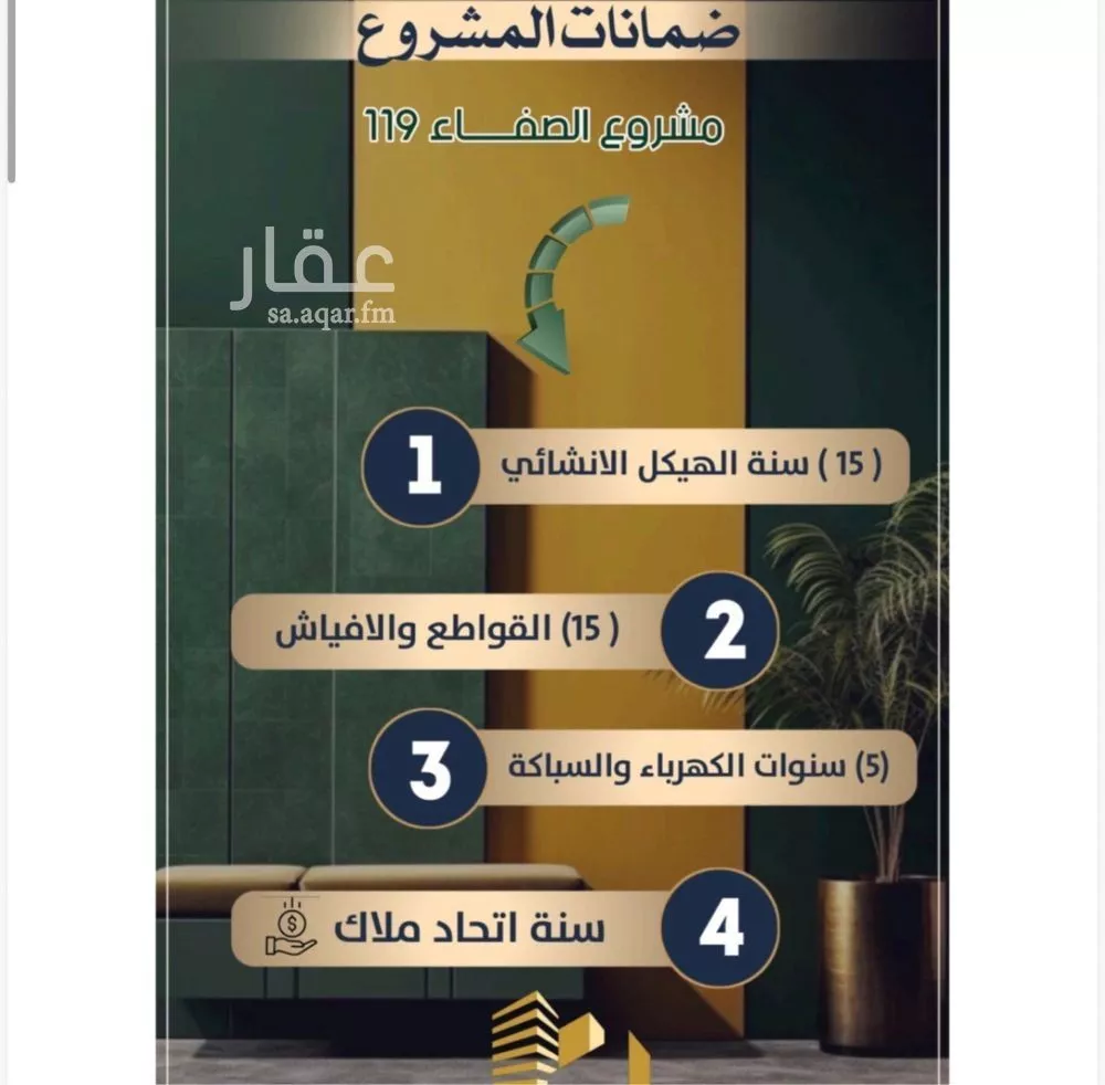 شقة 2 غرف في الصفا 4