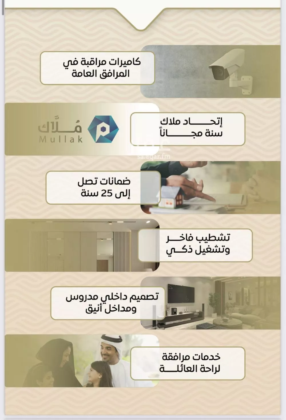 شقة 3 غرف في مشرفة 2