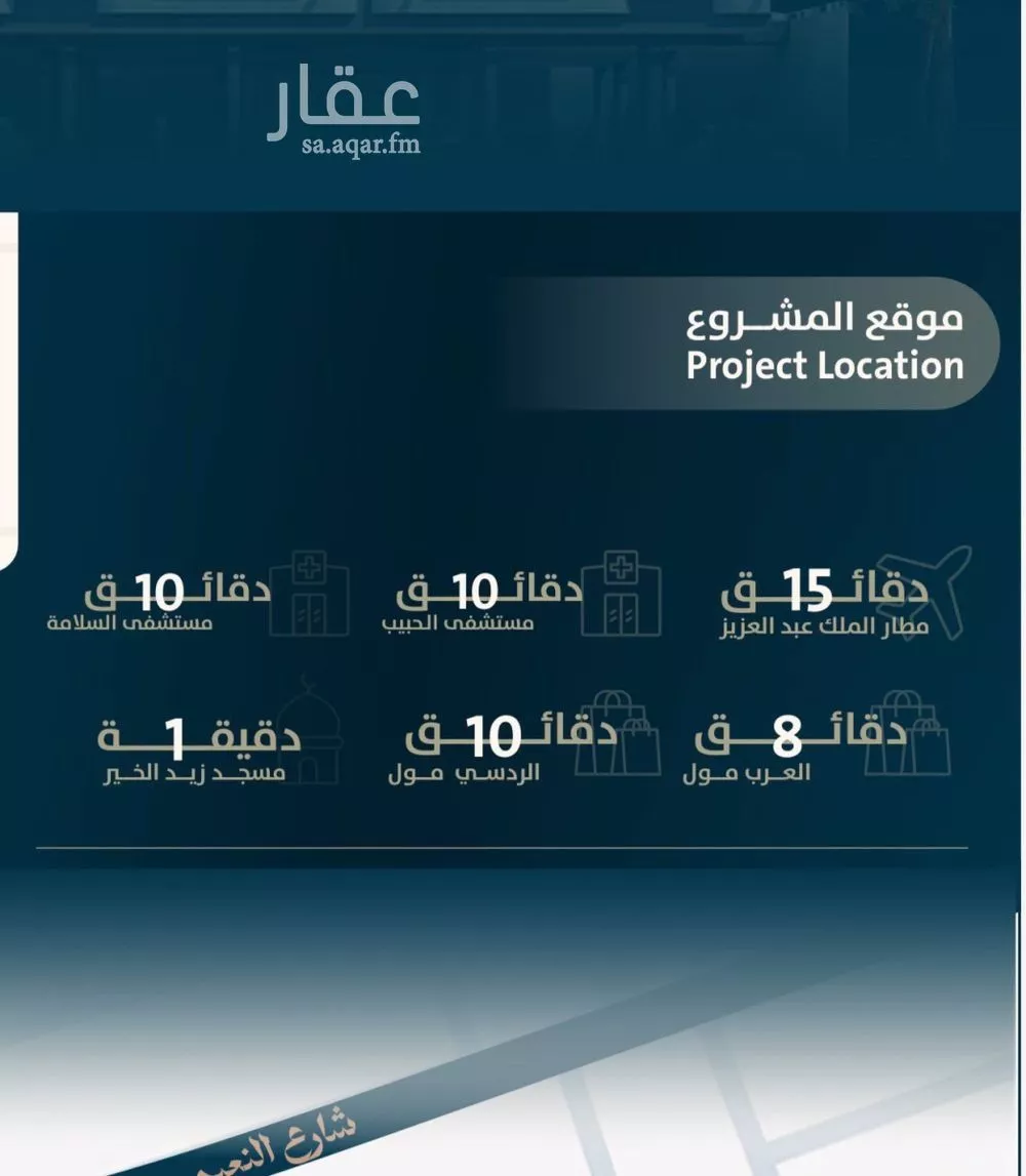شقة 3 غرف في النعيم 3