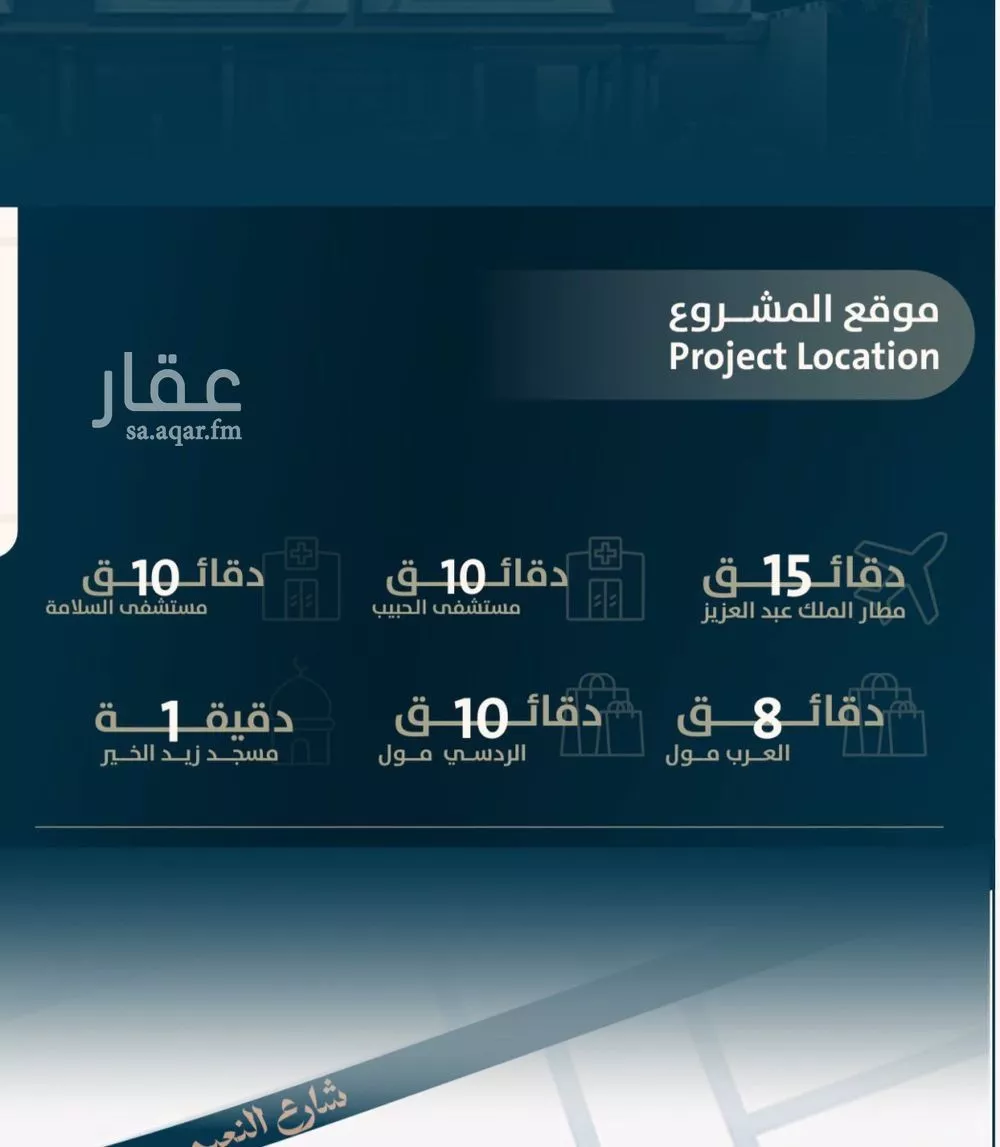 شقة 4 غرف في النعيم 2
