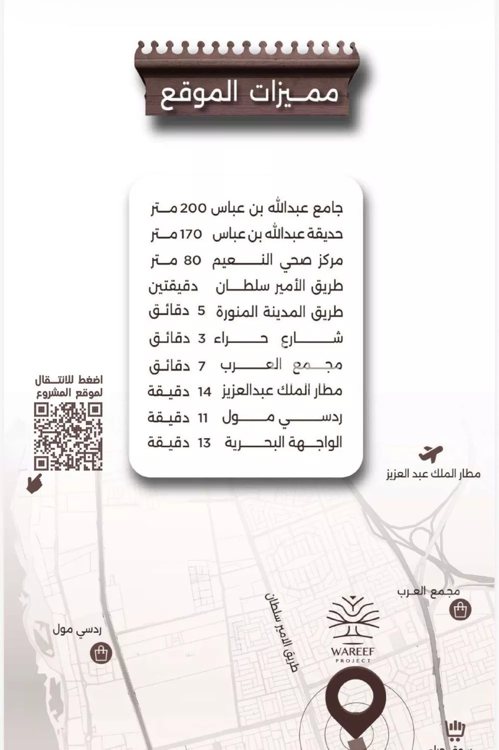 شقة 2 غرف في النعيم 3