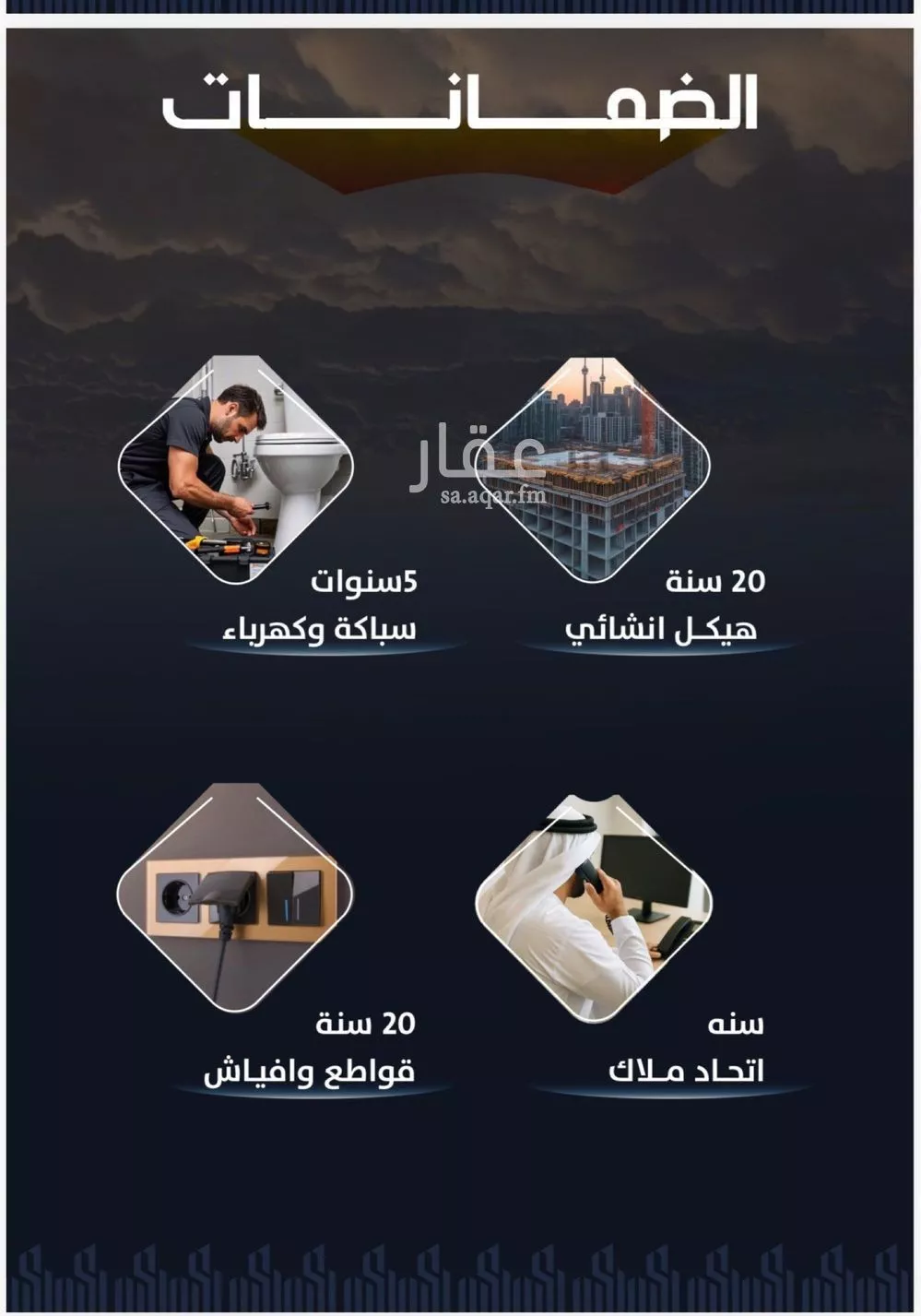 شقة 4 غرف في الريان 3