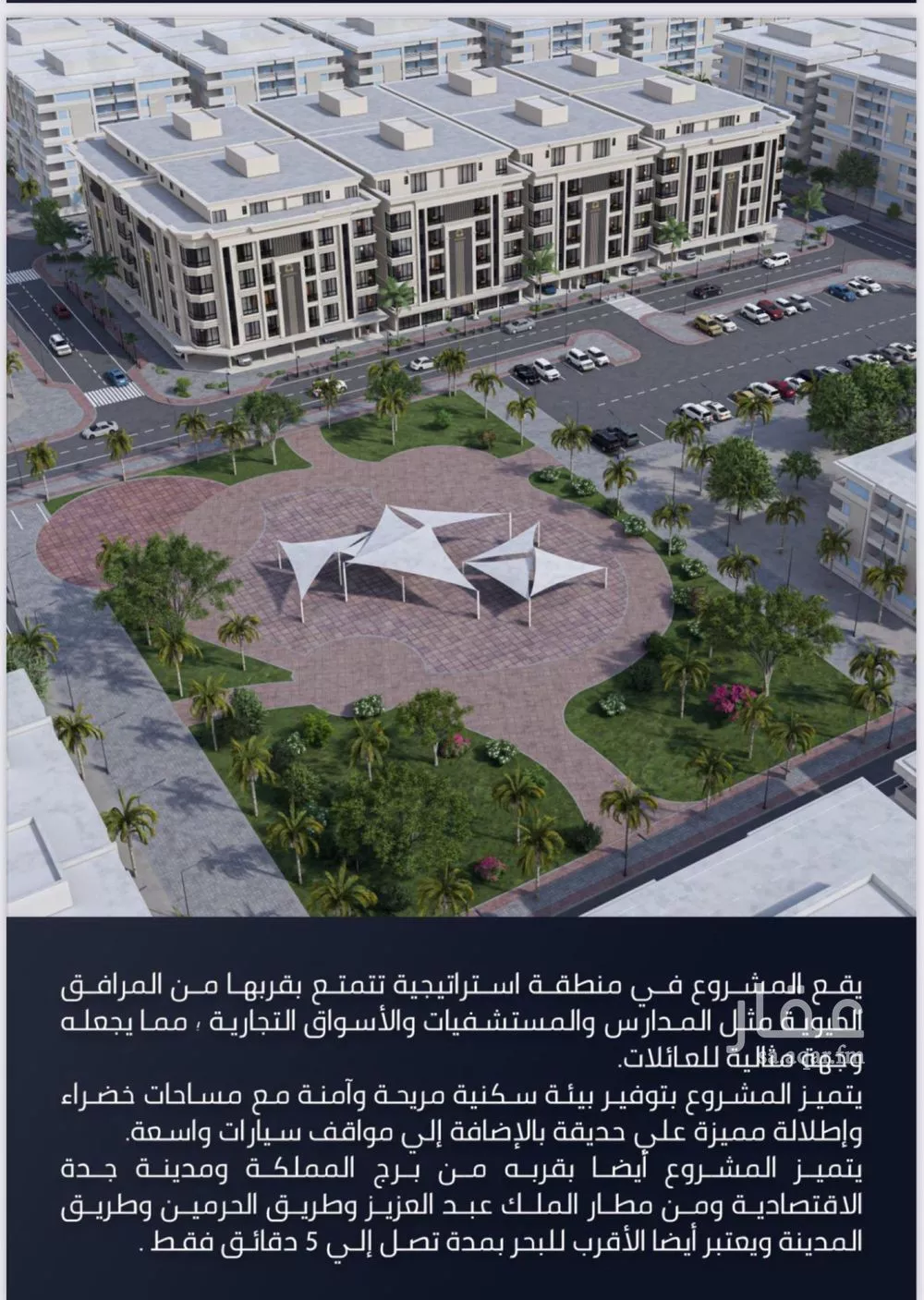 شقة 2 غرف في الصوارى 5