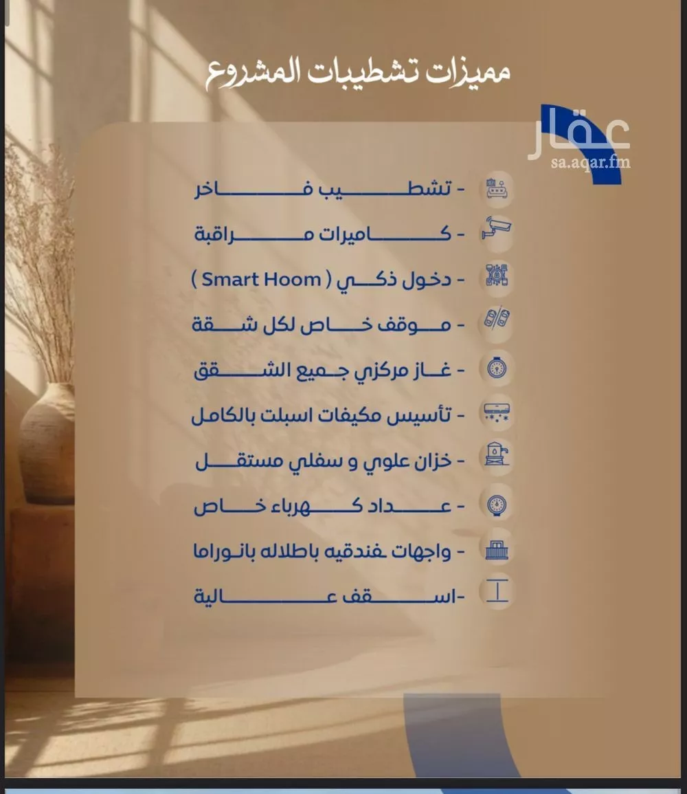 شقة 2 غرف في الصوارى 4