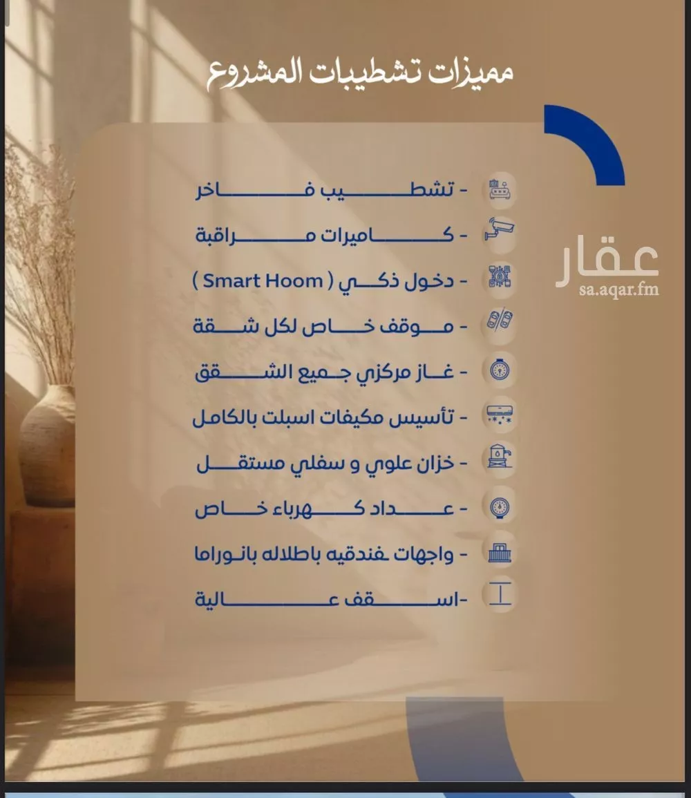 شقة 3 غرف في الصوارى 4