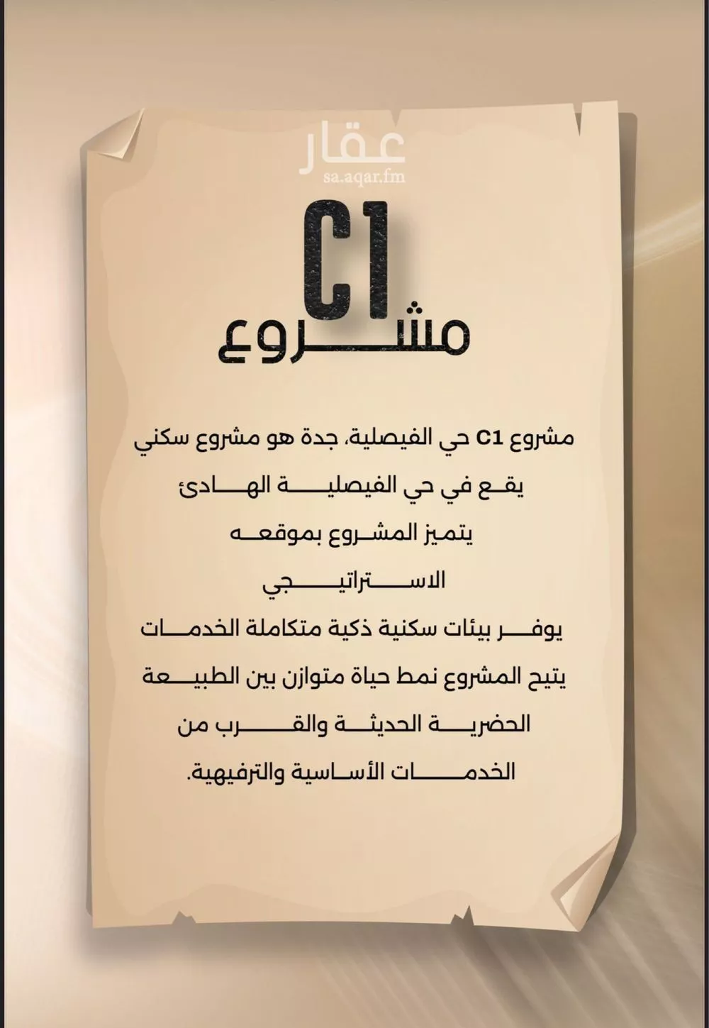 شقة 3 غرف في الفيصلية 5