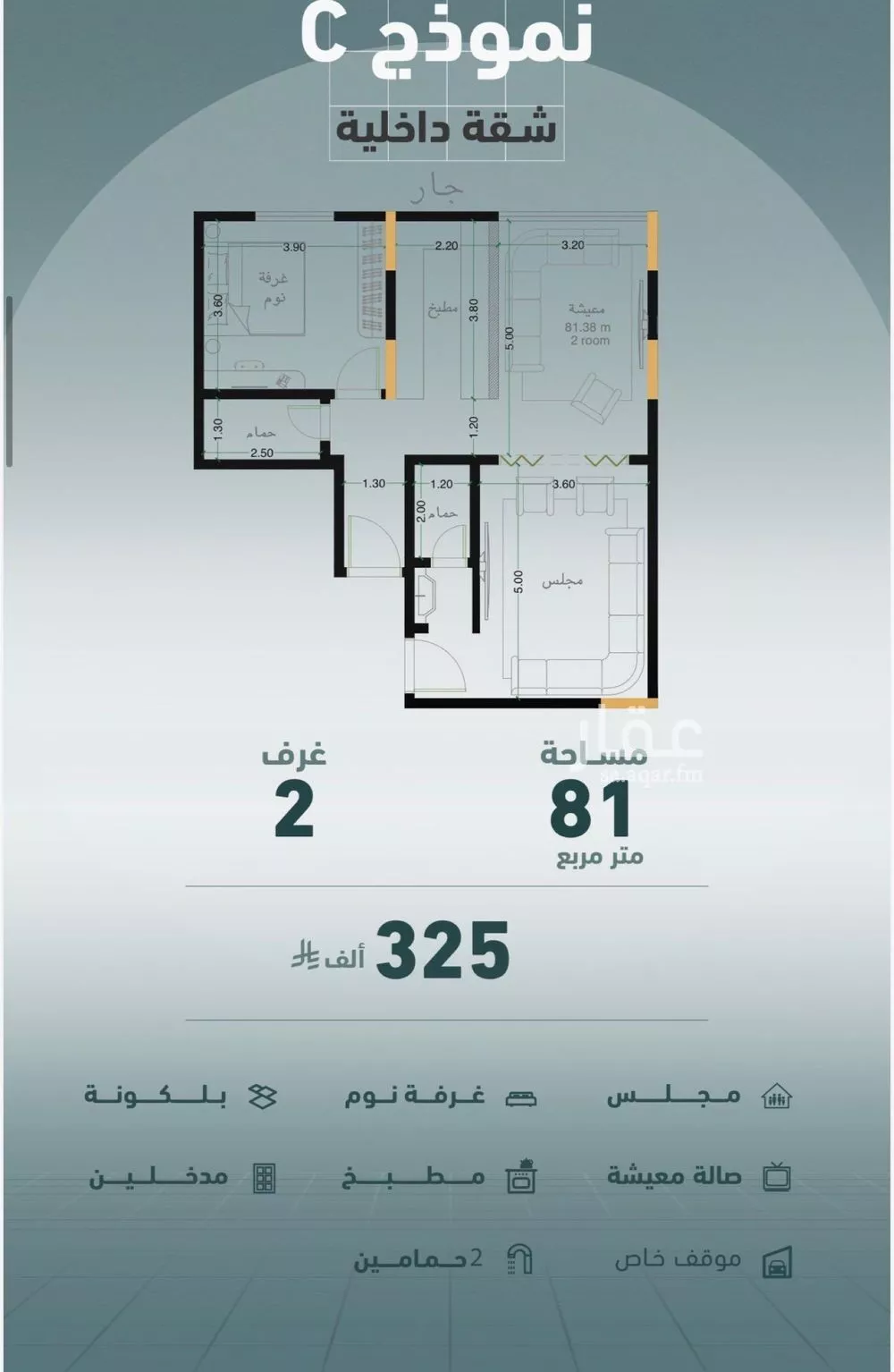 شقة 2 غرف في المروة 2