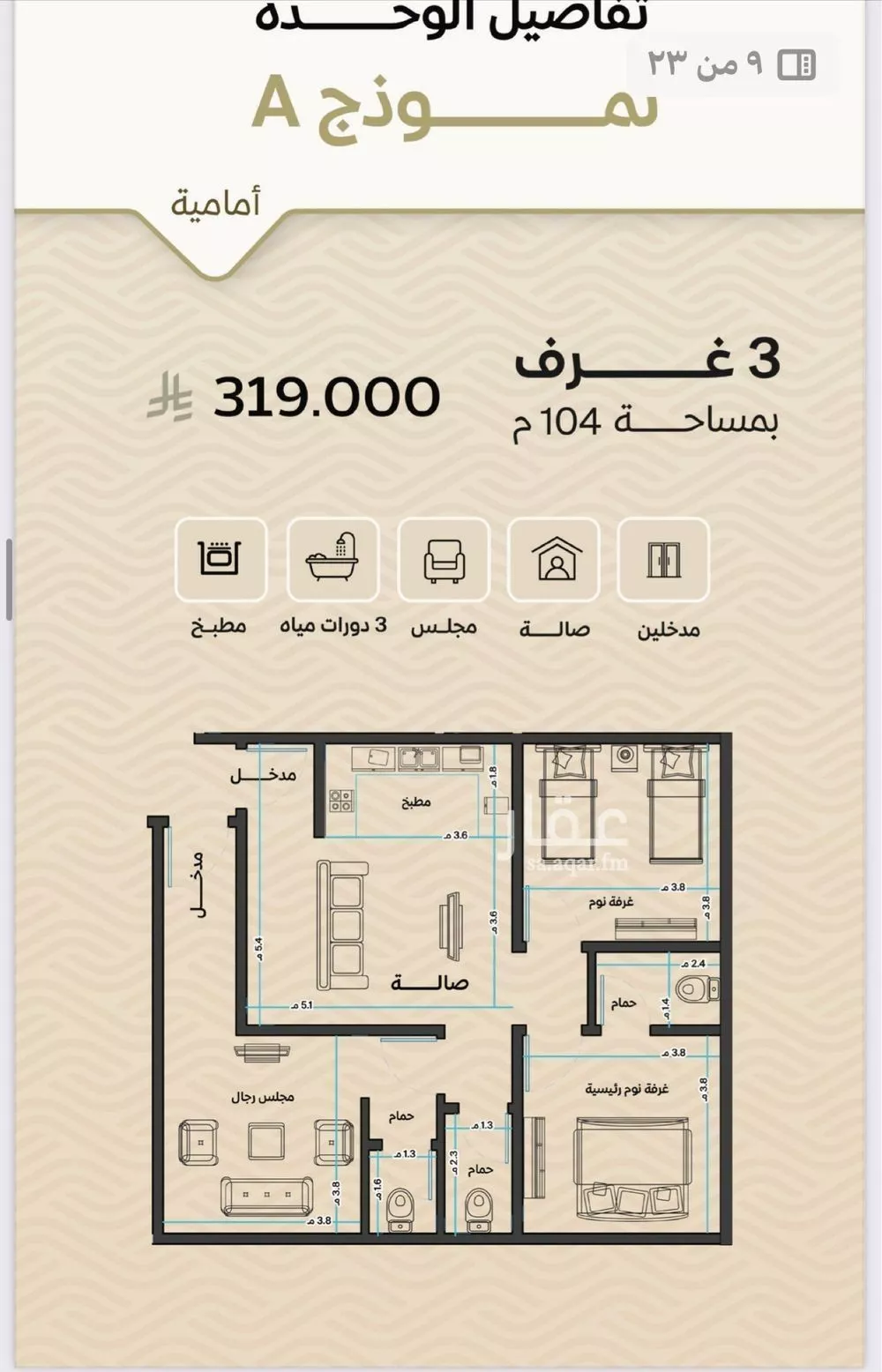 شقة 3 غرف في مشرفة 1