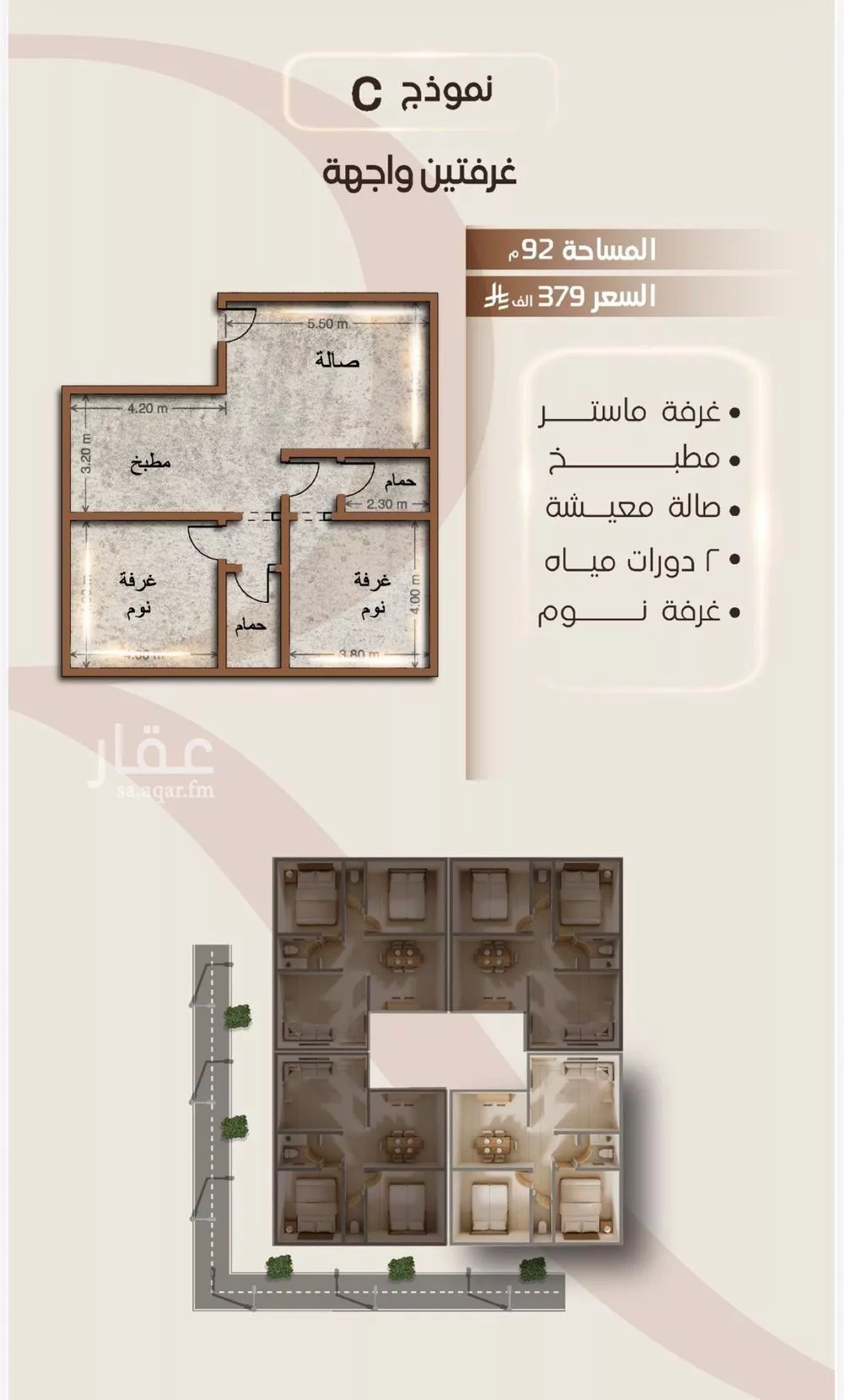 شقة 2 غرف في الفيصلية 2