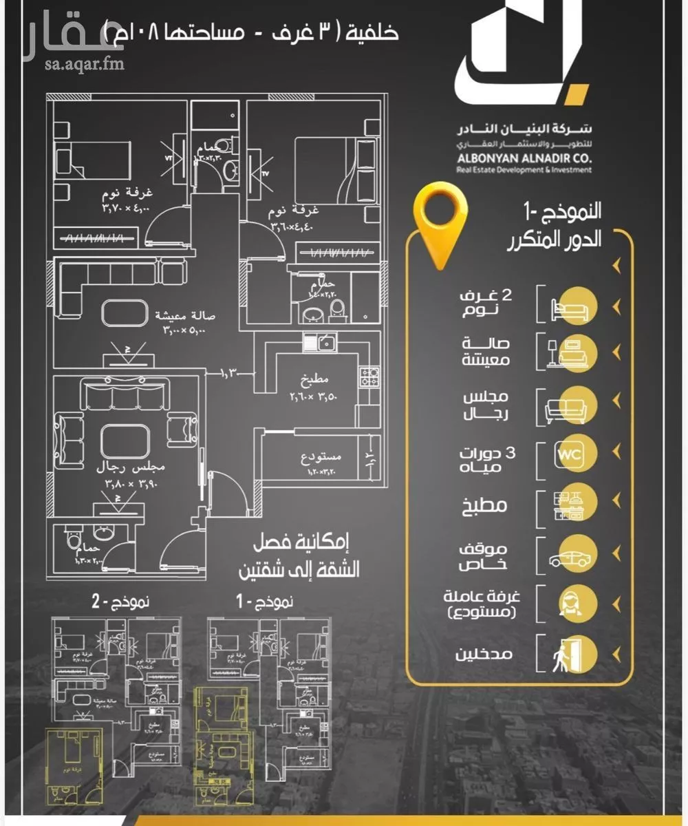 شقة 3 غرف في الريان 2