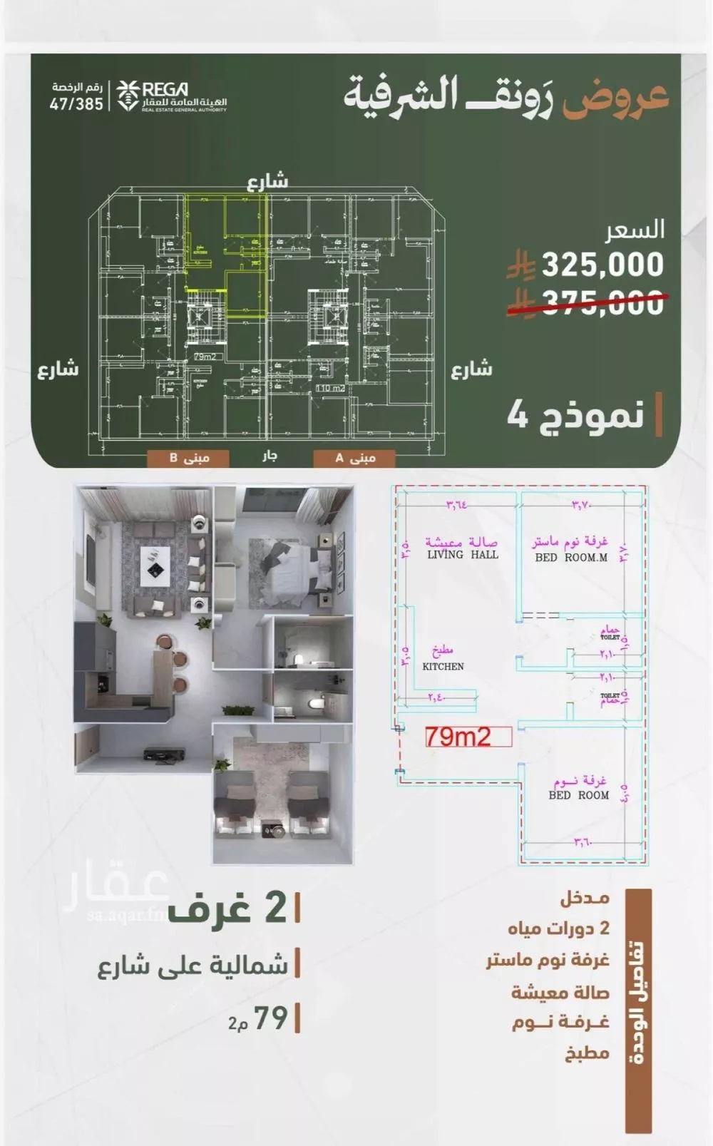 شقة 2 غرف في الشرفية 2