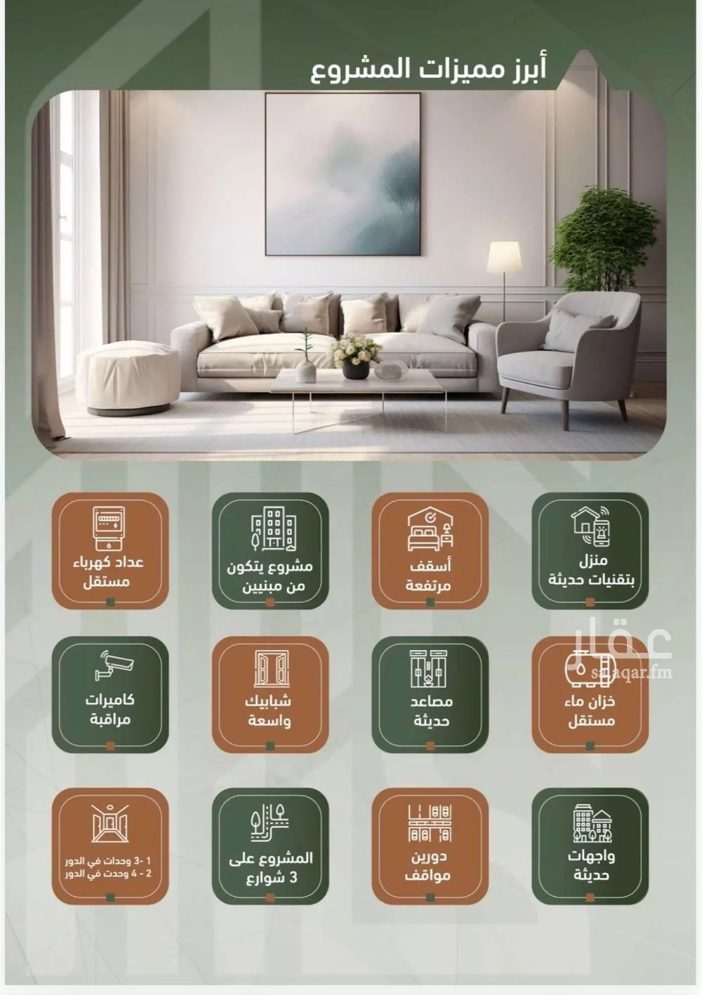 شقة 3 غرف في الشرفية 5