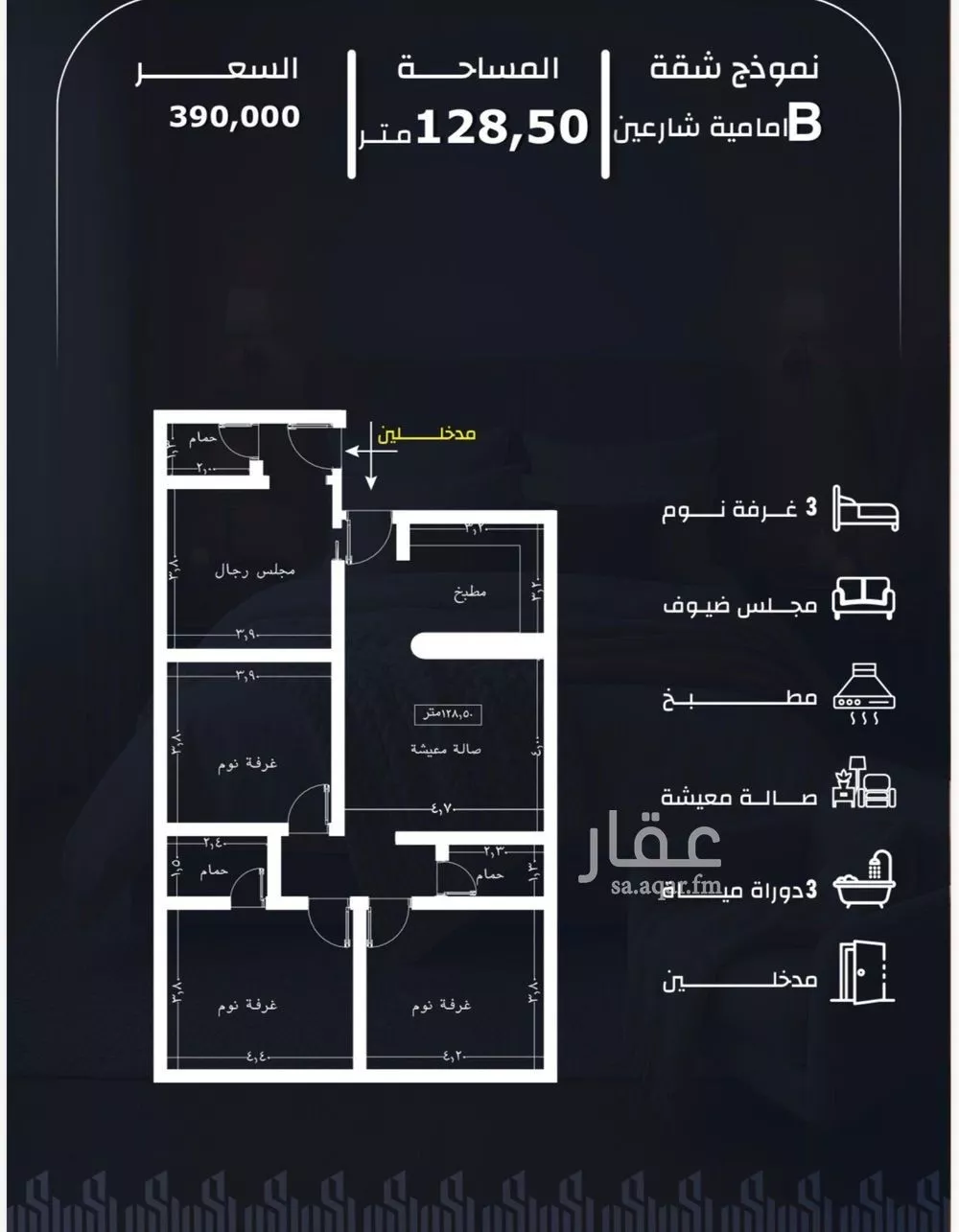 شقة 4 غرف في الريان 2