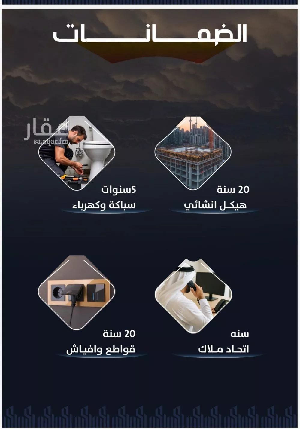 شقة 4 غرف في الريان 3