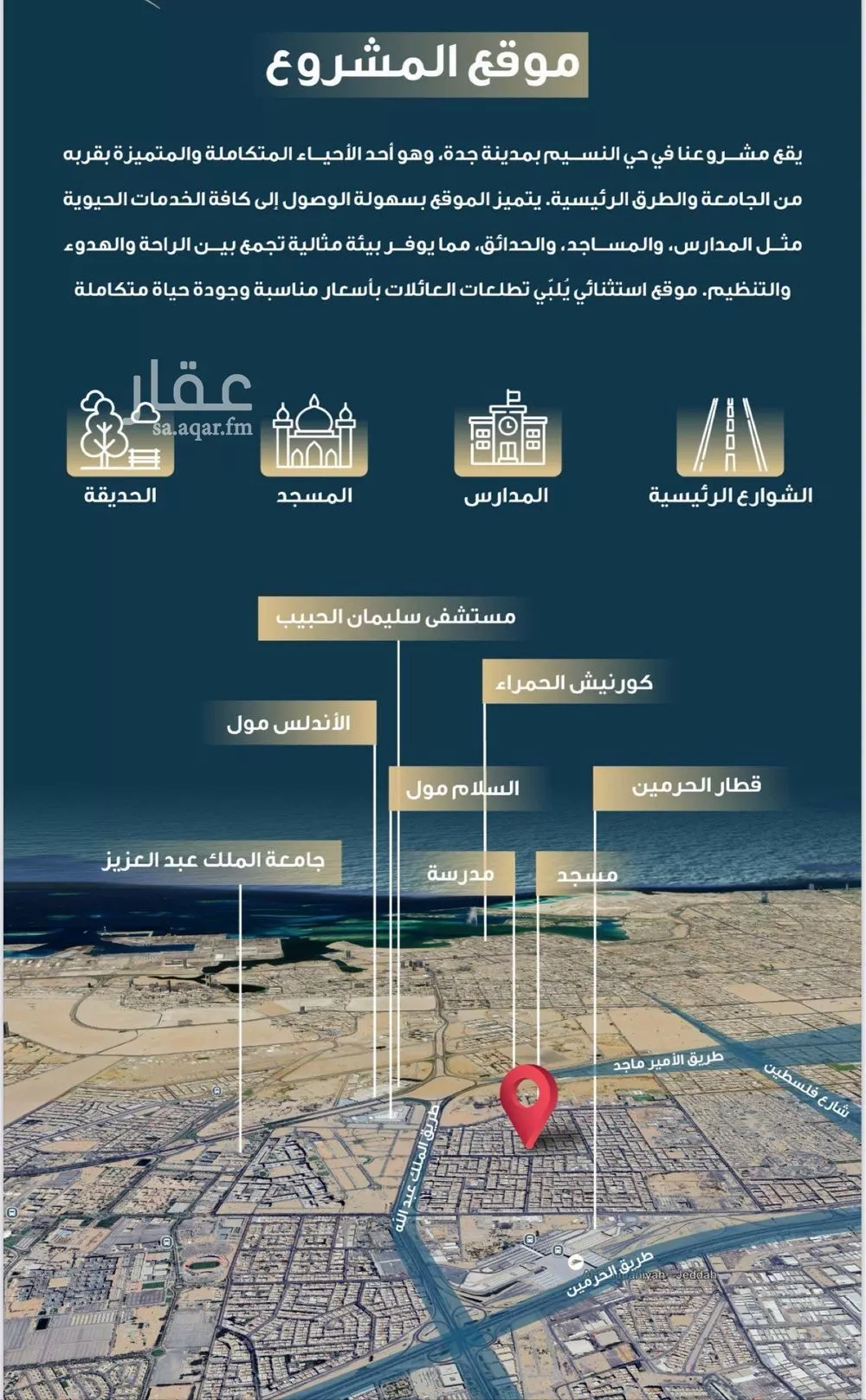 3 bedroom apartment in Al Naseem, Jeddah 5