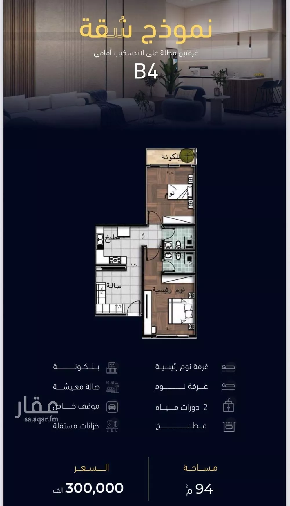 شقة 2 غرف في مشرفة 3