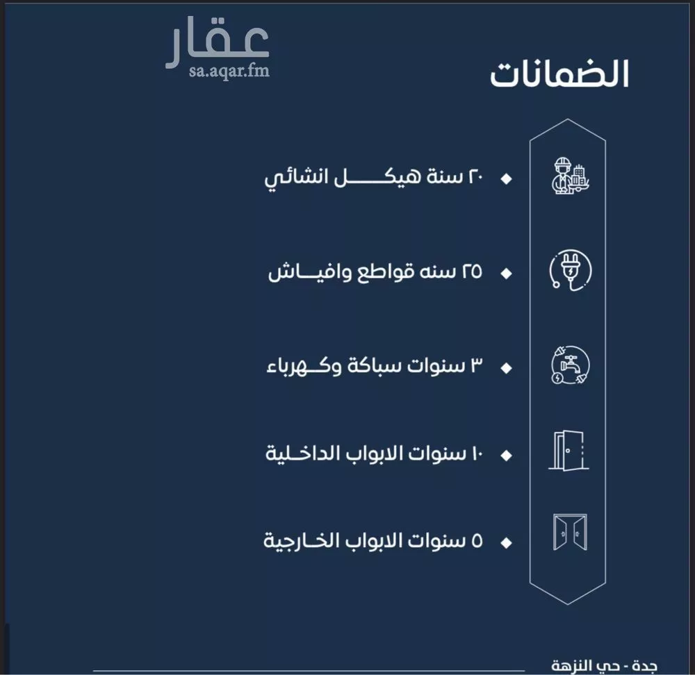 شقة 2 غرف في الصوارى 5