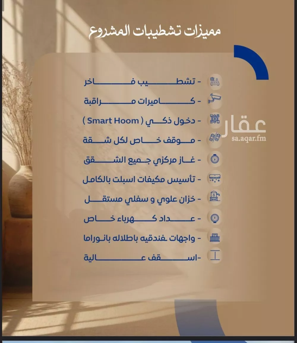 شقة 4 غرف في الصوارى 5