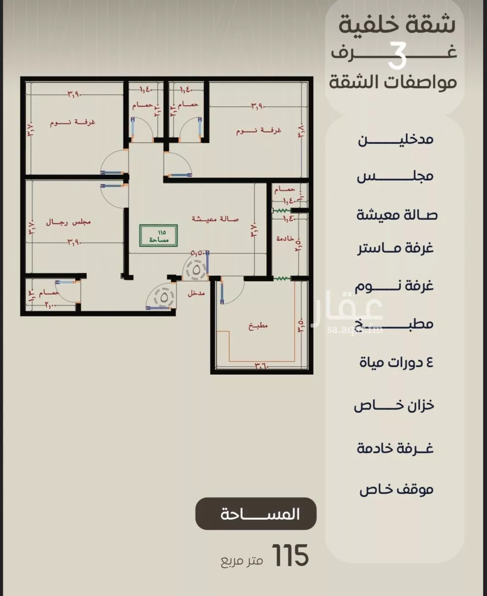 شقة 3 غرف في النزهة 2