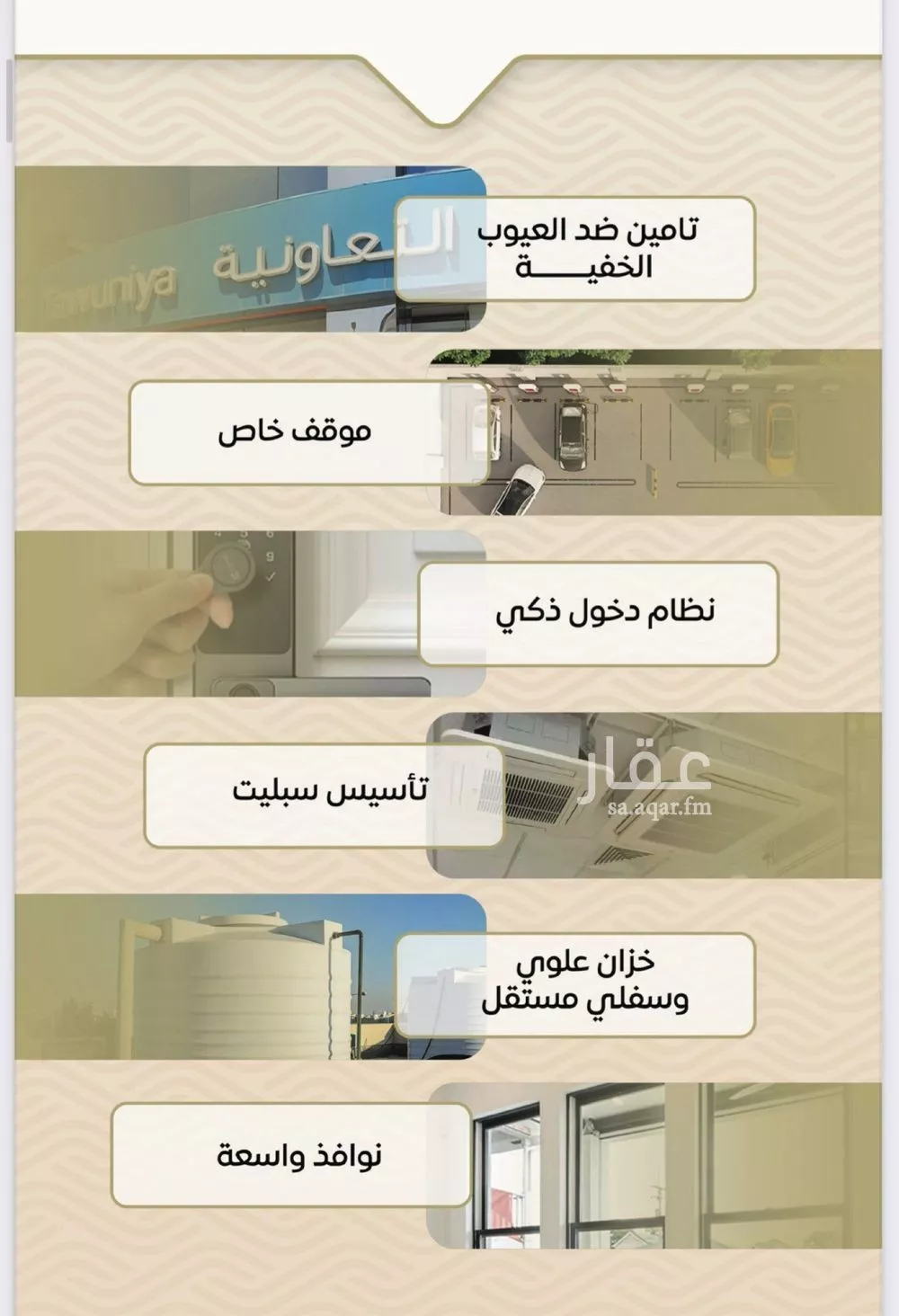 شقة 3 غرف في مشرفة 4