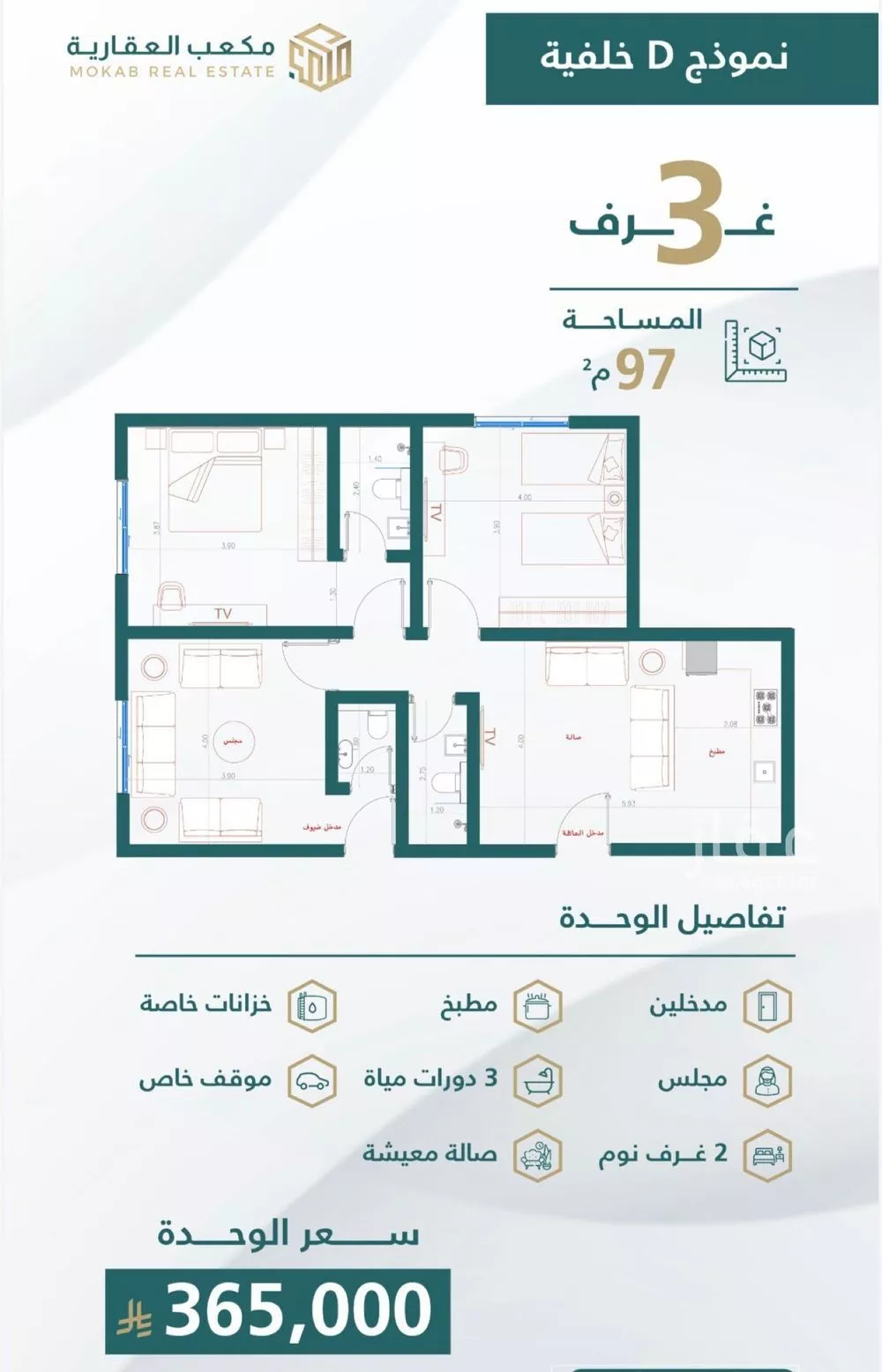 شقة 3 غرف في الصفا 2