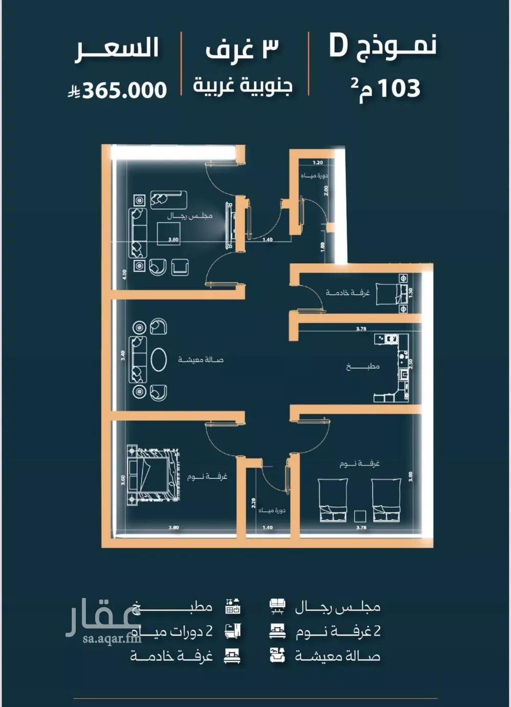 شقة 4 غرف في النزهة 2