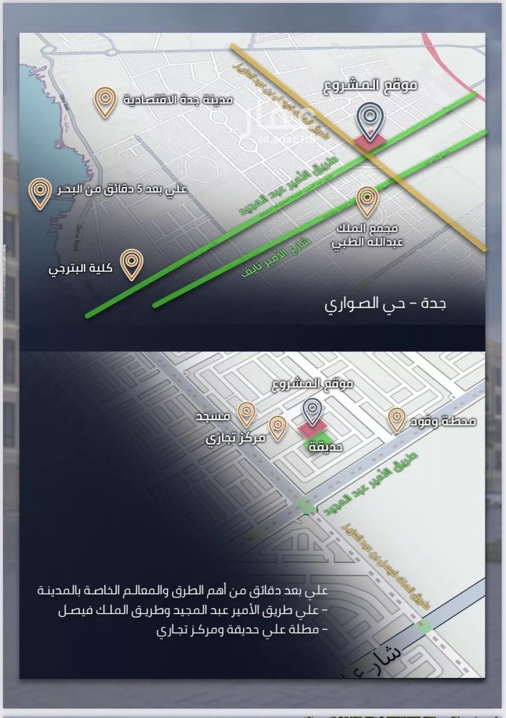 شقة 3 غرف في الصوارى 5